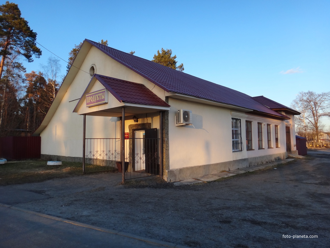 Магазин &quot;Продукты&quot; на Интернациональной улице, 21.