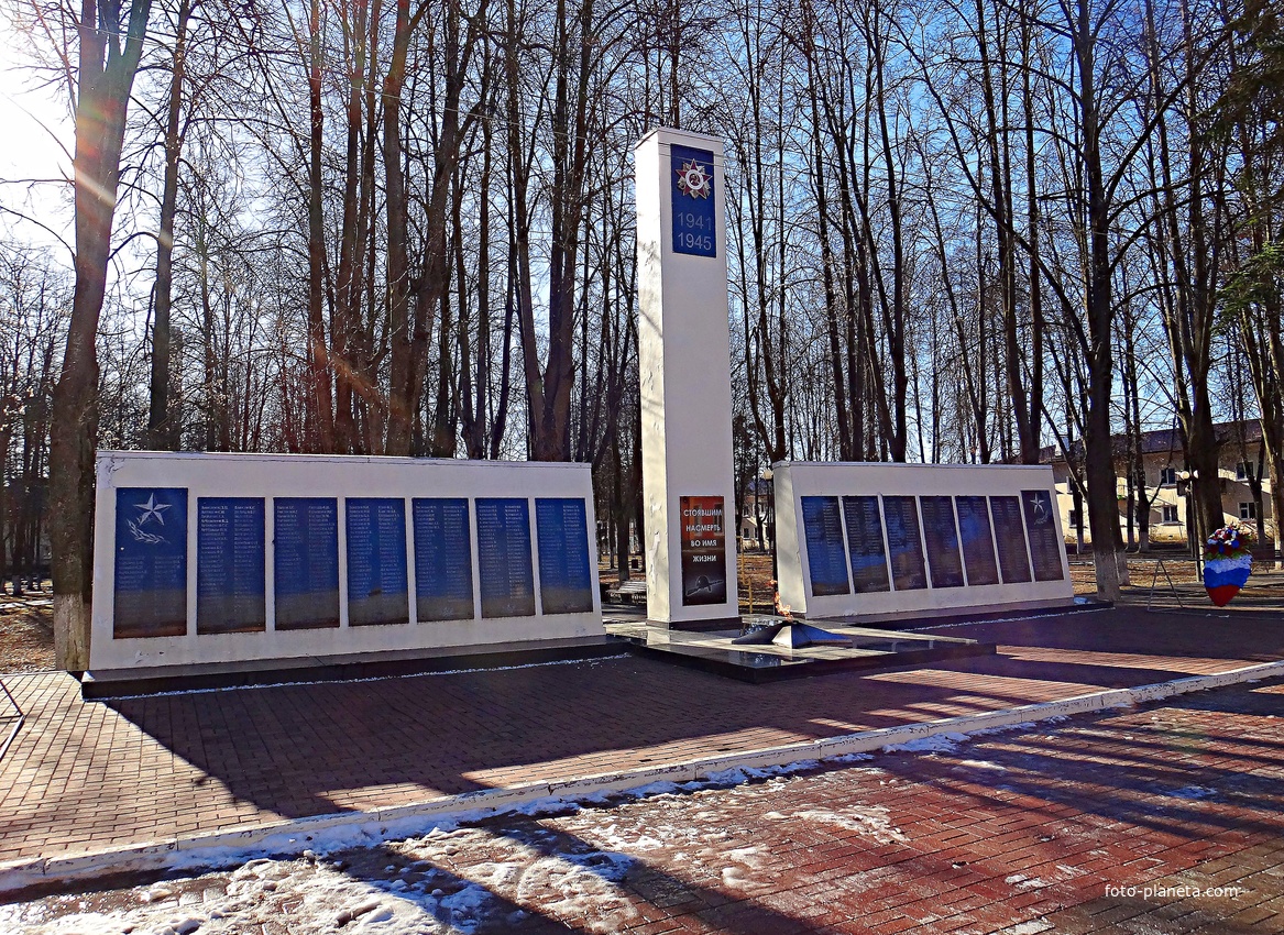Мемориал участникам ВОВ на ул. Пионерской.  Надпись на стеле: &quot;Стоявшим насмерть во имя жизни&quot;.