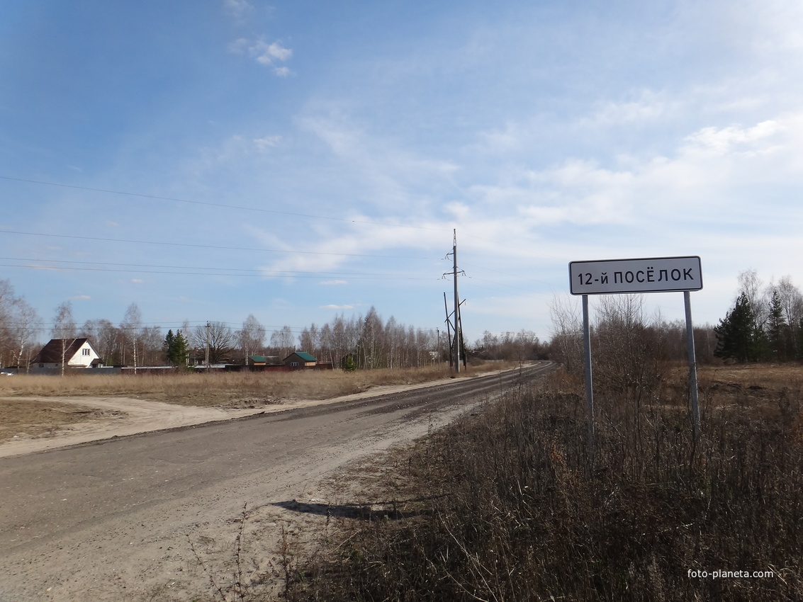 Дорожный указатель на северной окраине посёлка.