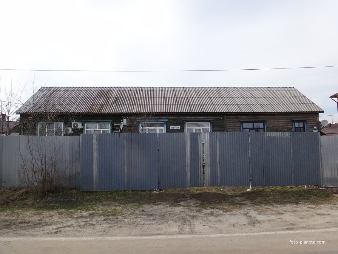 Ул. Советская, д. 22.