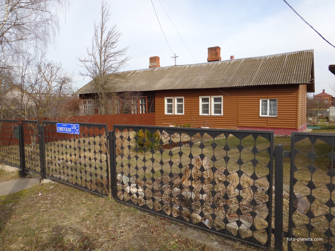 Ул. Советская, д. 13.