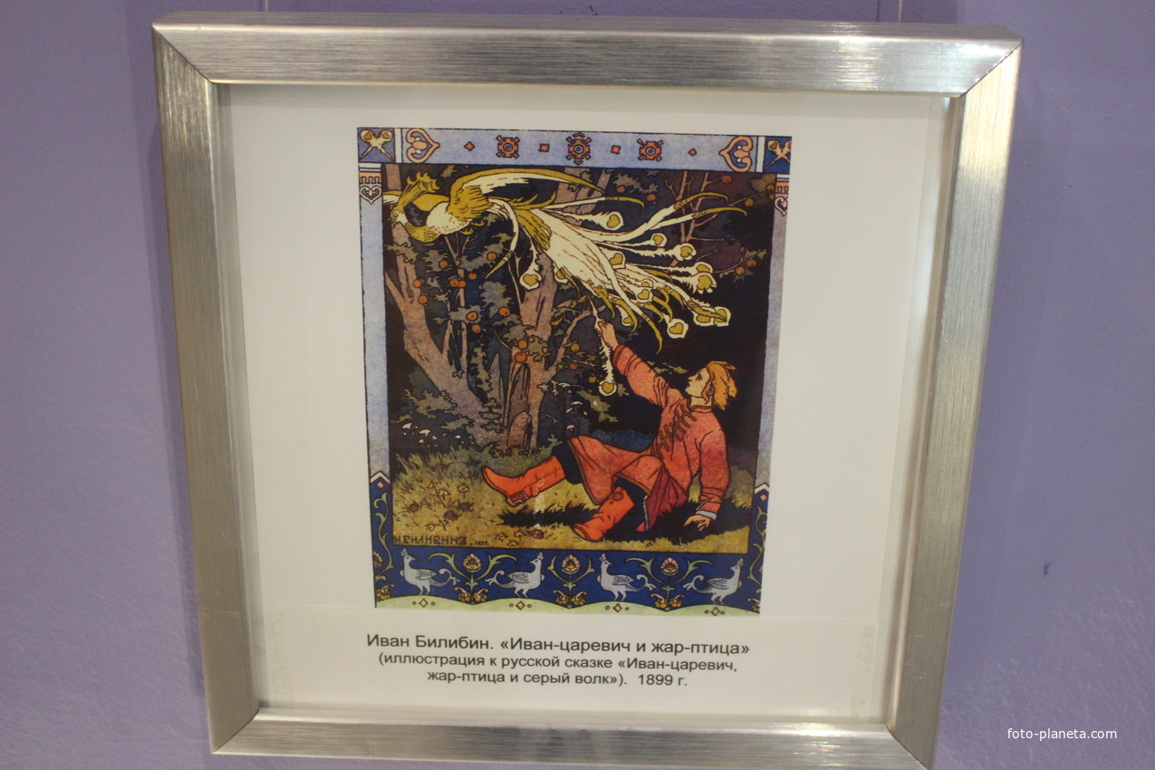 В Музее павлина.