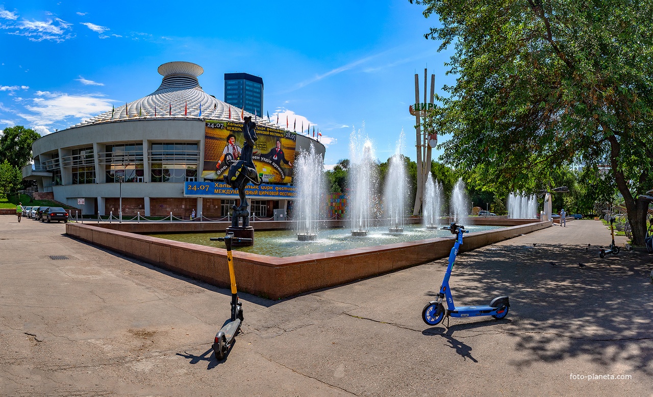 Алматы.  Городской цирк.