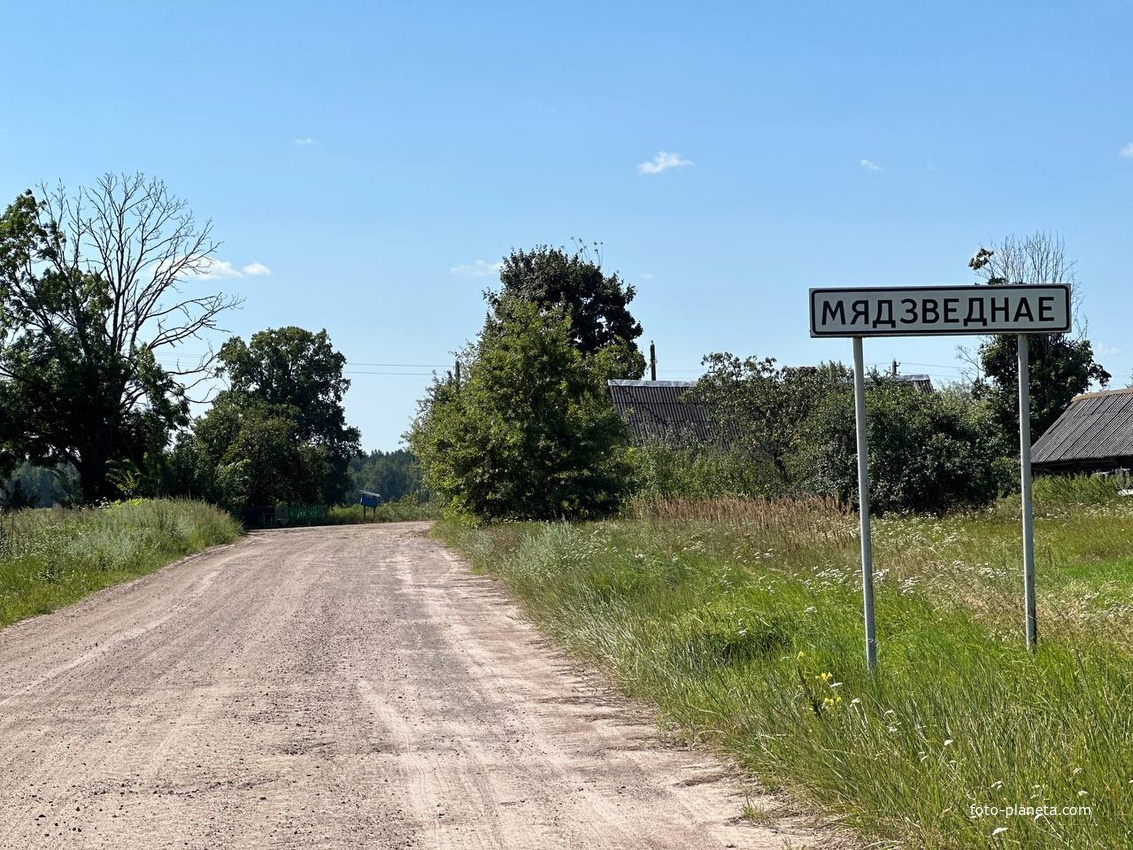 Указатель при въезде в деревню Медведное