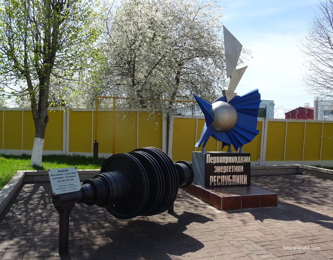 Первопроходцам энергетики