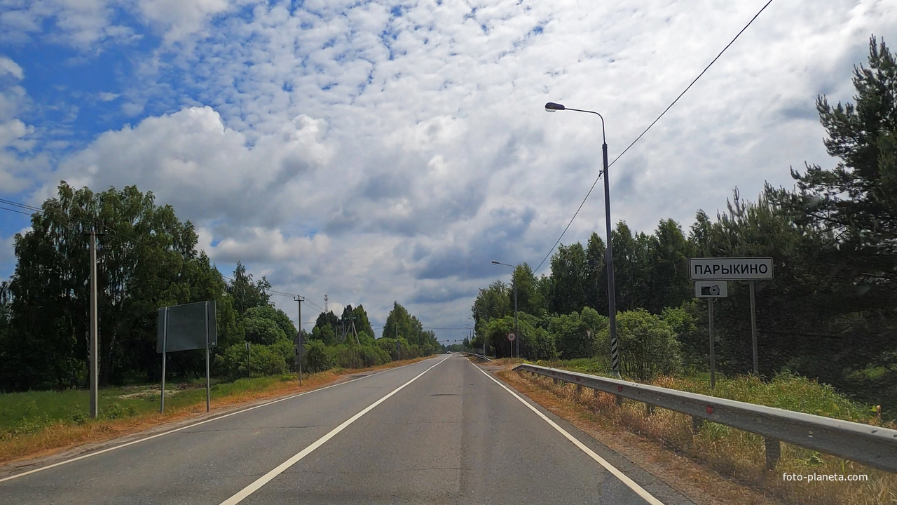 Парыкино, Егорьевское шоссе