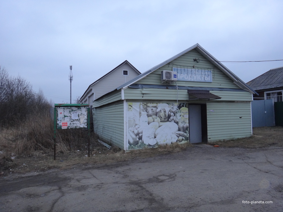 Магазин &quot;Продукты&quot; в деревне.