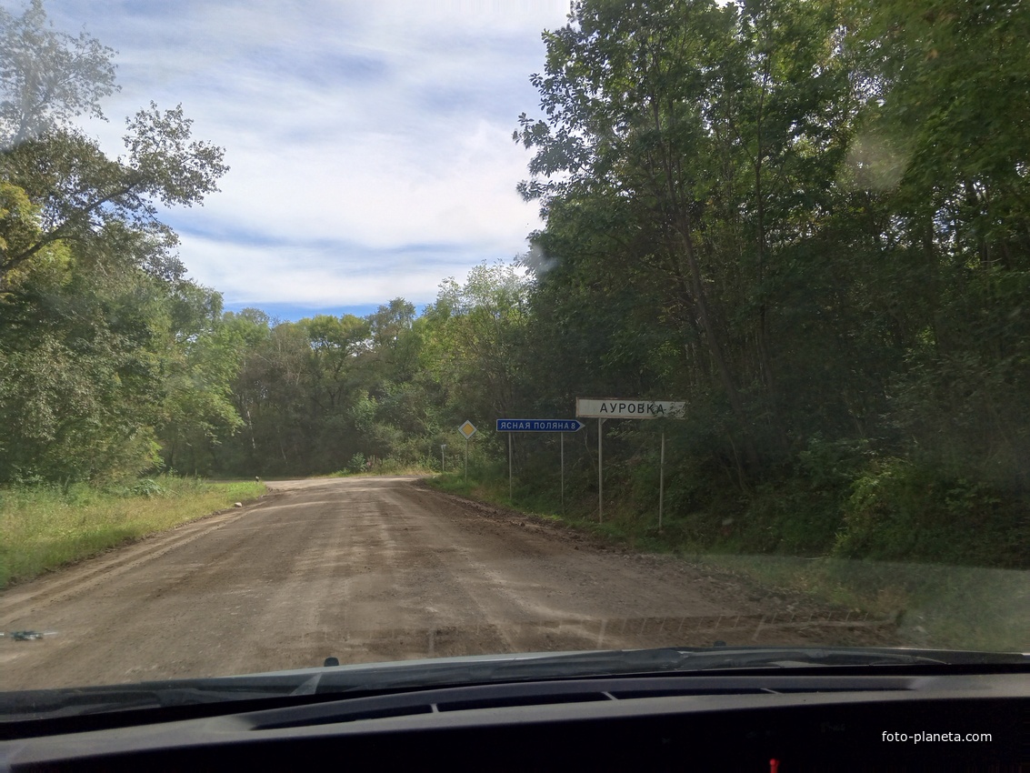 Село Ауровка