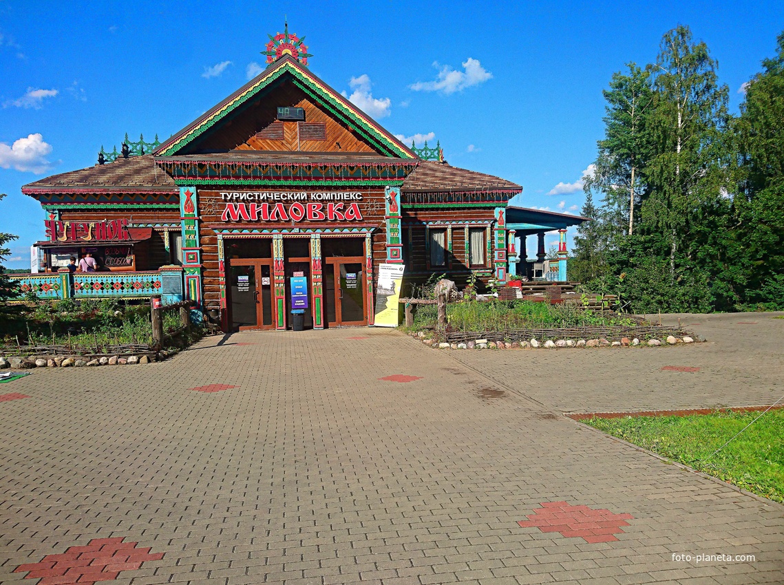 Туристический комплекс &quot;Миловка&quot;.