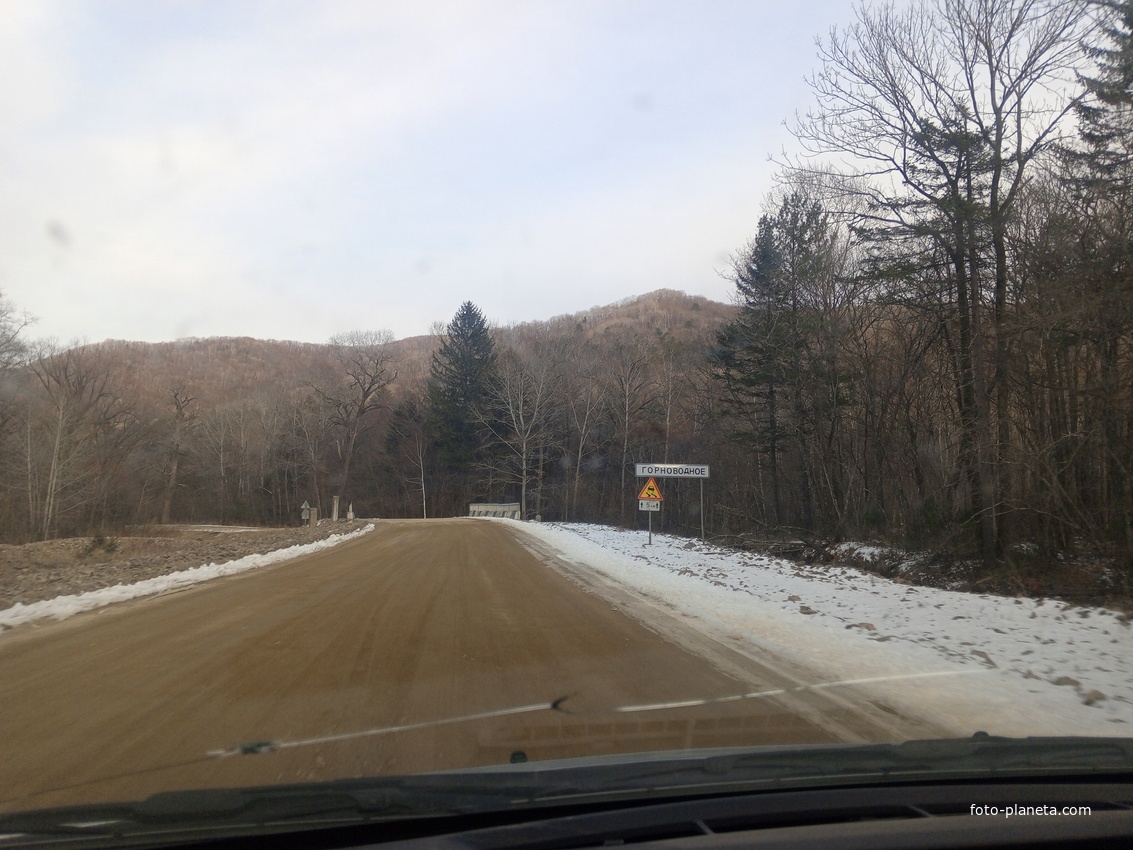 Горноводное