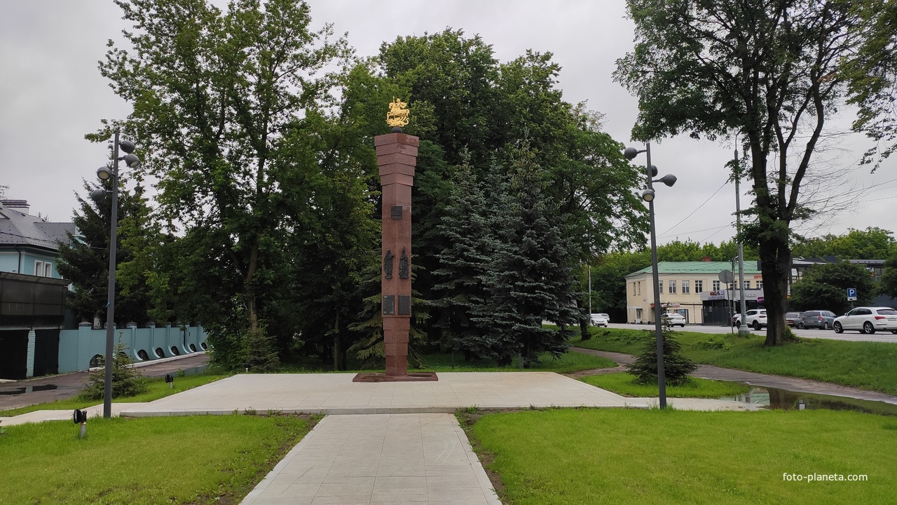 Стела «Населенный пункт воинской доблести» в Ногинске