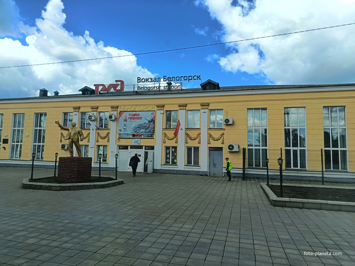 Станция Белогорск