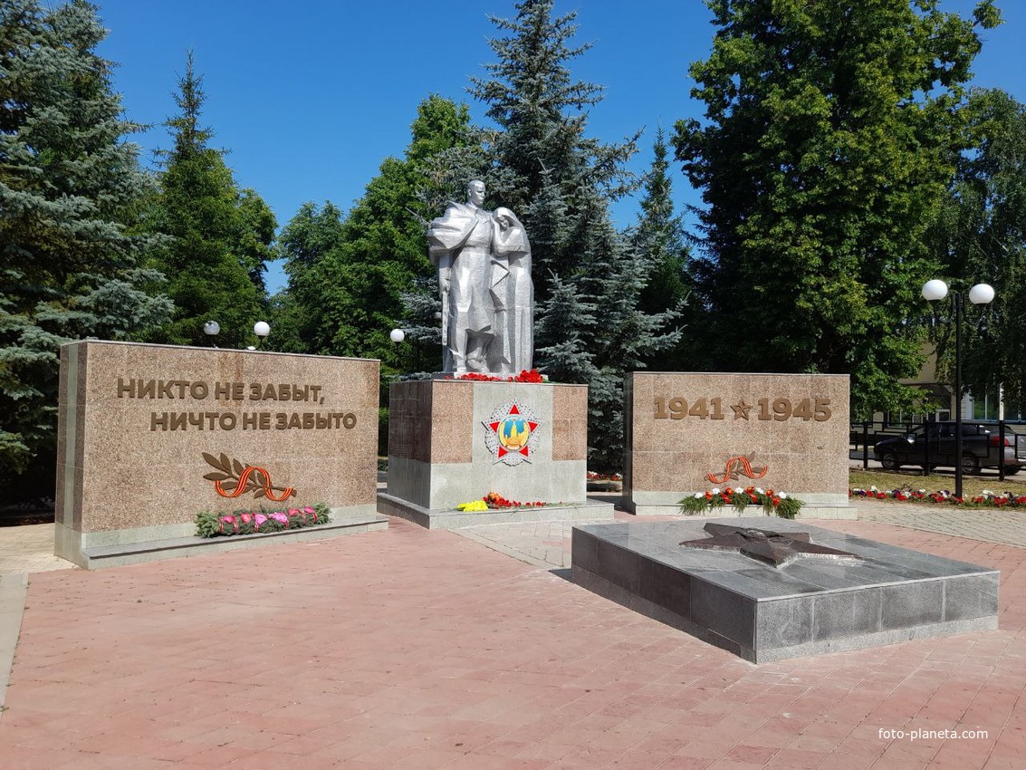 Мемориал Славы