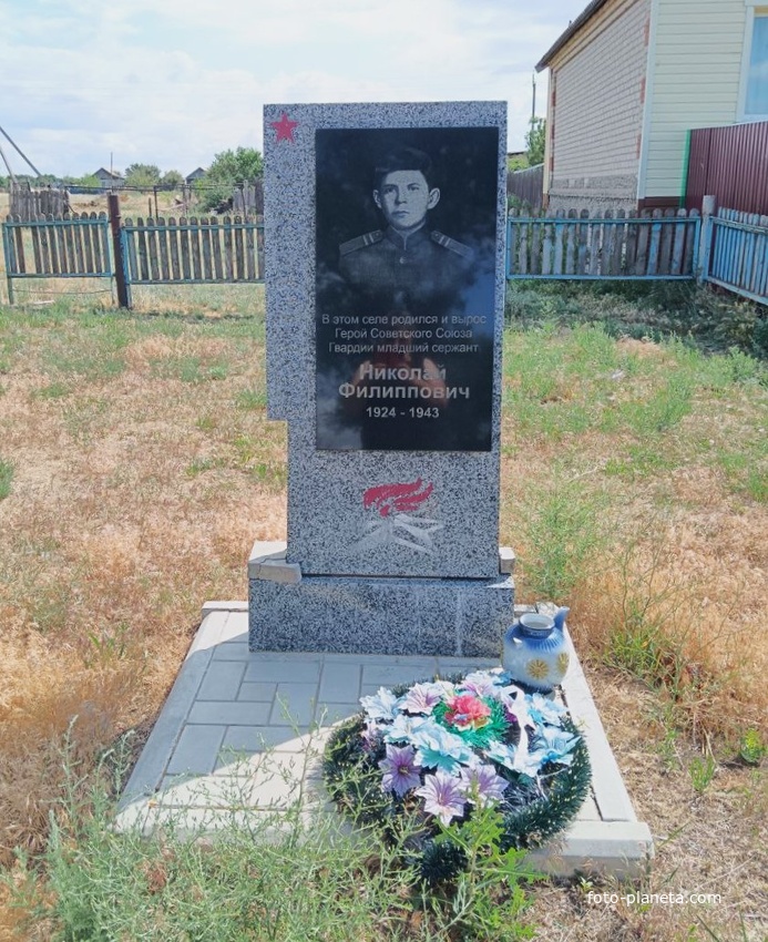 Памятник Герою Советского Союза Сердюкову Н.Ф.