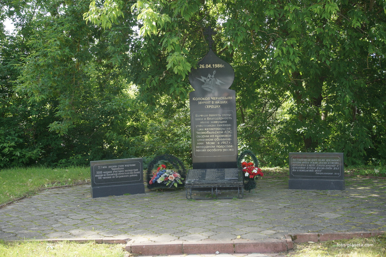 Памятник ликвидаторам аварии на Чернобольской АЭС