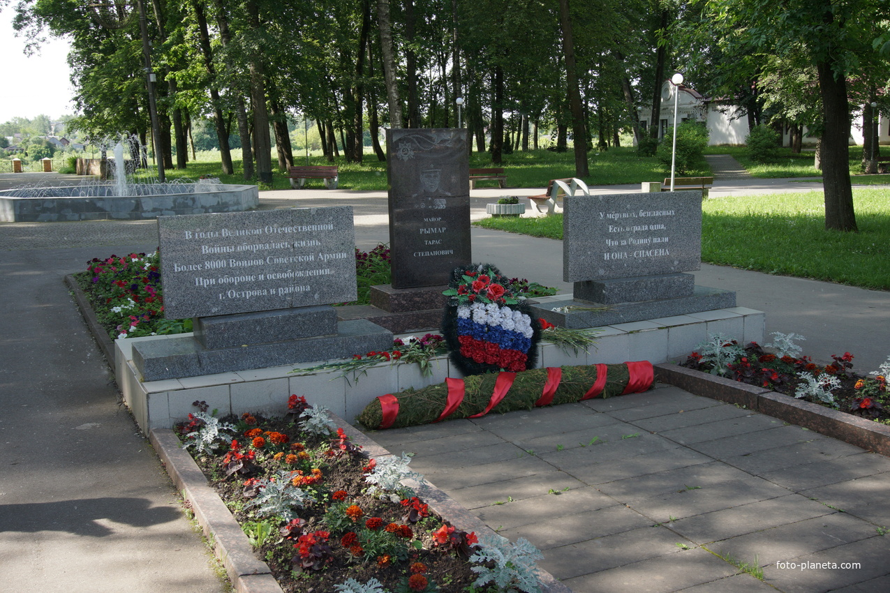 Памятник Т. Г. Рымара