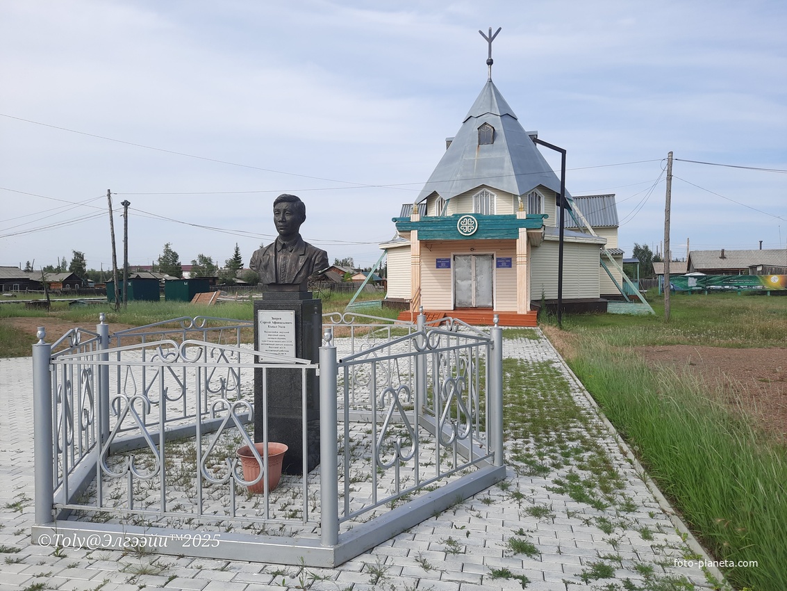 Дом фольклора им.С.А.Зверева-Кыыл Уола. с.Эльгяй