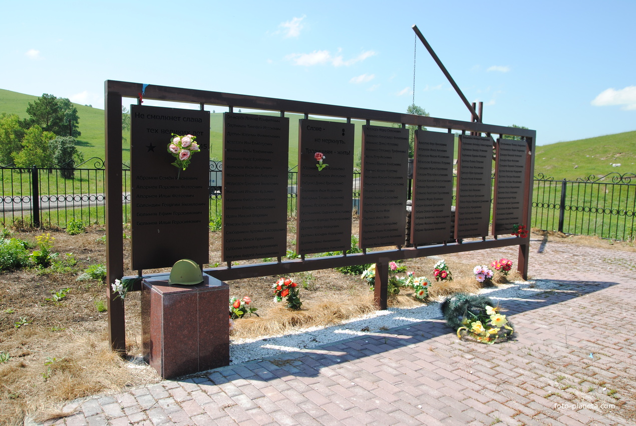 Памятник Советской деревне