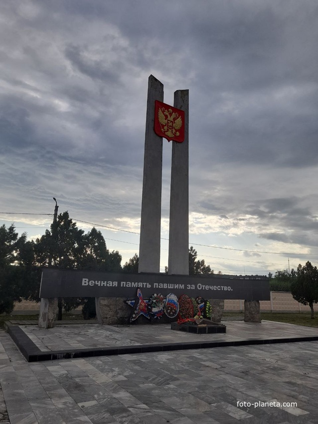 Памятник павшим за Отечество