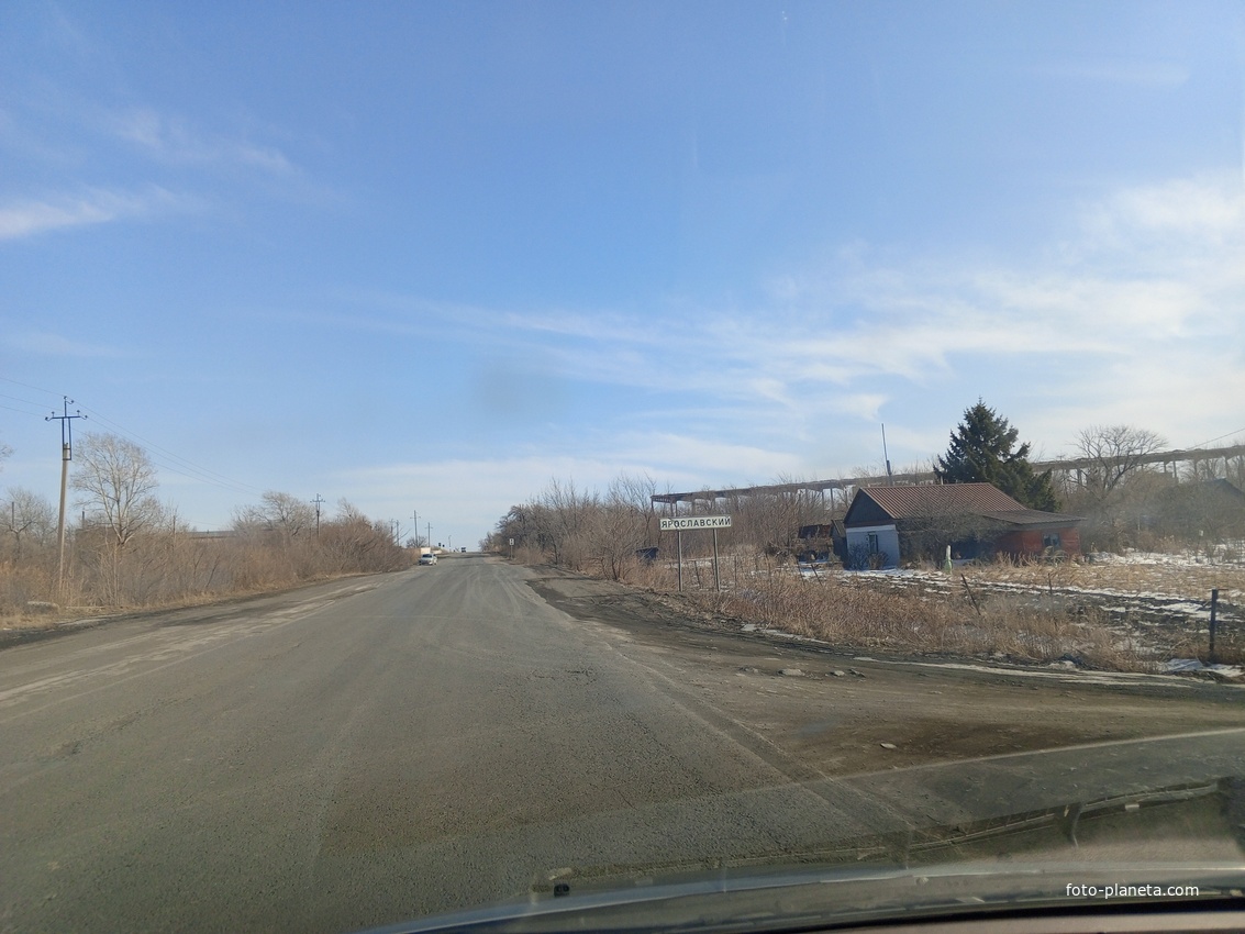 Ярославский