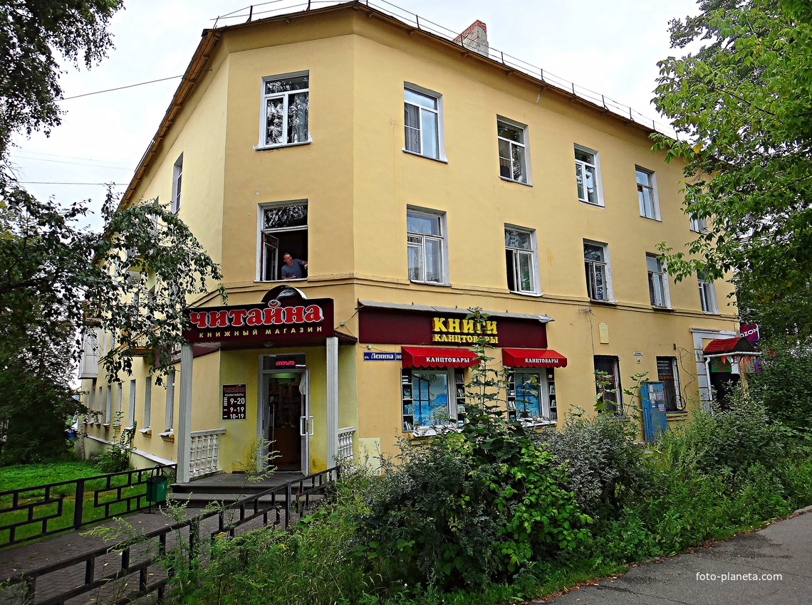 Книжный магазин &quot;Читайна&quot; по ул Ленина.