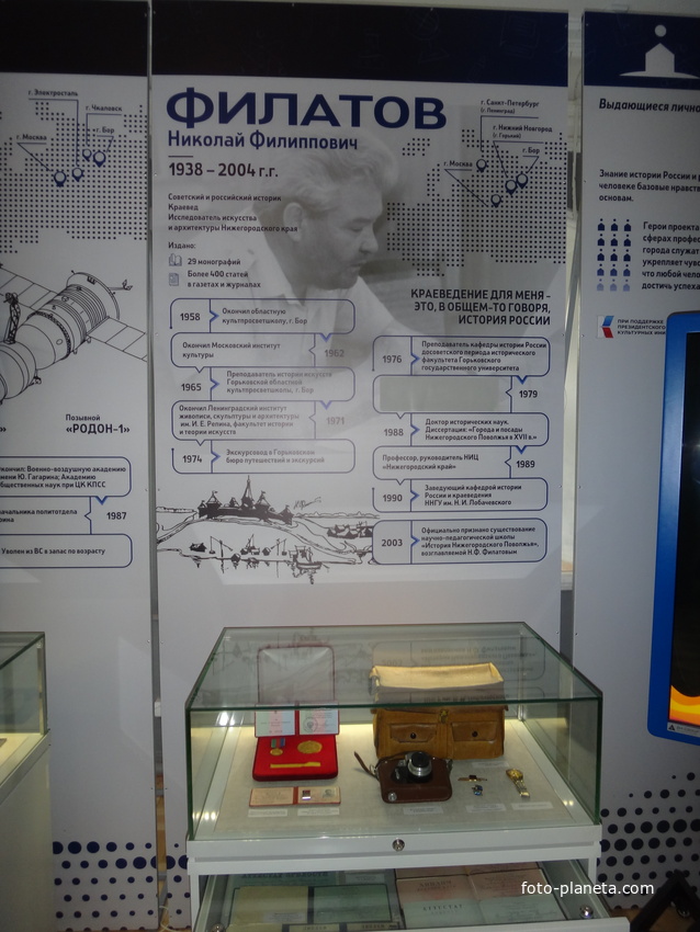 Краеведческий музей. Экспозиция, посвящённая Филатову Н.Ф.