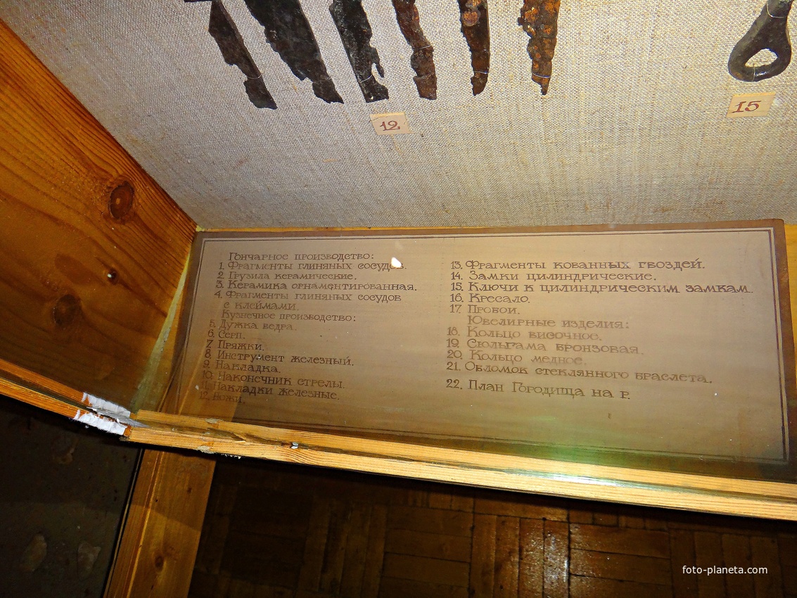 Краеведческий музей. Экспозиция &quot;Промыслы Борского района&quot;. Фрагменты керамики, скобяных, ювелирных изделий, инструмента и пр. Описание.