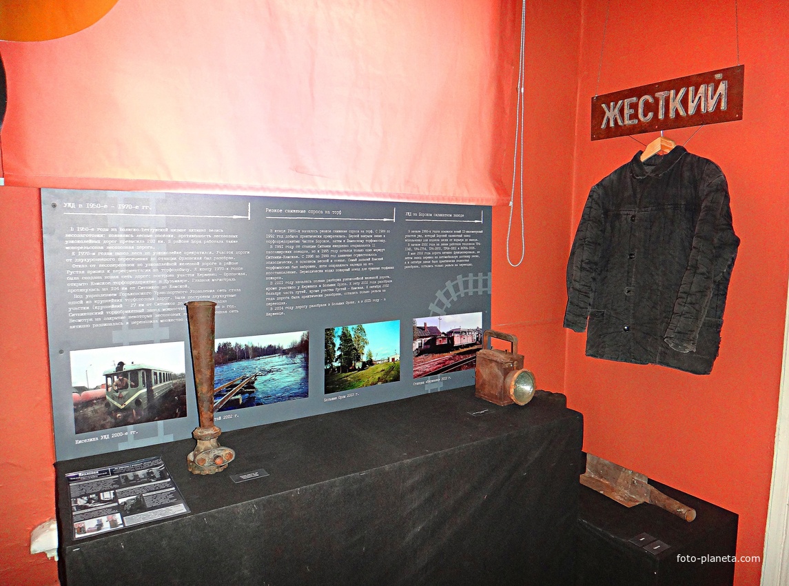 Краеведческий музей. Экспозиция «Сталкинг. Память места». Сталкинг - исследование забытых страниц истории индустриального наследия. История узкоколейной железной дороги.