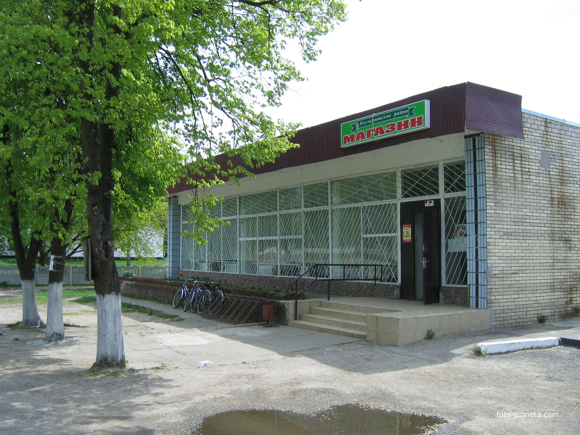 д.Черняны. Магазин. Май 2011г.