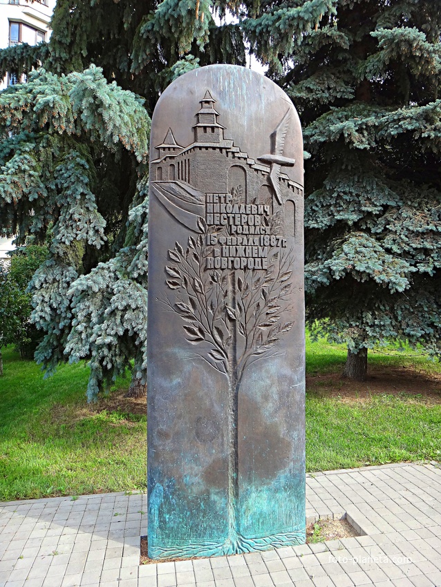 Сквер Нестерова. Мемориальный камень Нестерову П.Н. Надпись на мемориальном камне: «Пётр Николаевич Нестеров родился 15 февраля 1887 г. в Нижнем Новгороде.»