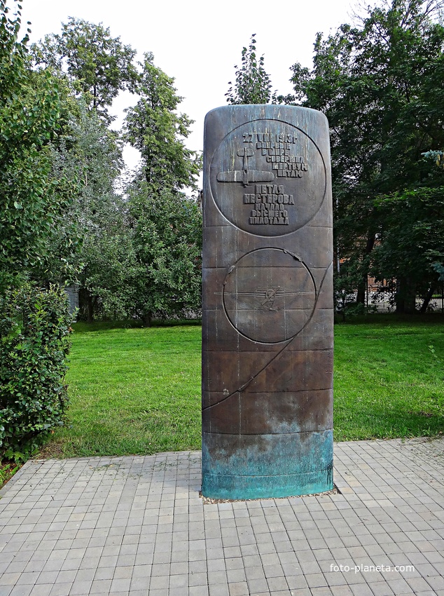 Сквер Нестерова. Мемориальный камень Петля Нестерова. Надпись на камне: «27 августа 1913г. П. Н. Нестеров впервые в мире совершил мёртвую петлю. Петля Нестерова — начало высшего пилотажа.»