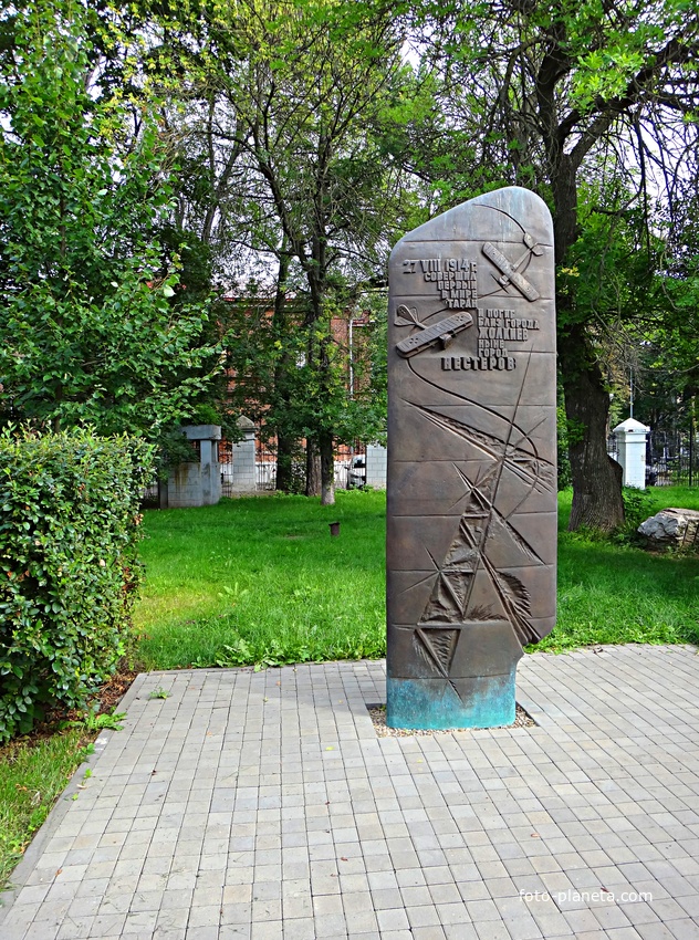 Сквер Нестерова. Мемориальный камень Первый таран Нестерова. Надпись на камне: «27 августа 1914г. П. Н. Нестеров совершил первый в мире таран и погиб близ города Жолкиев, ныне город Нестеров.»