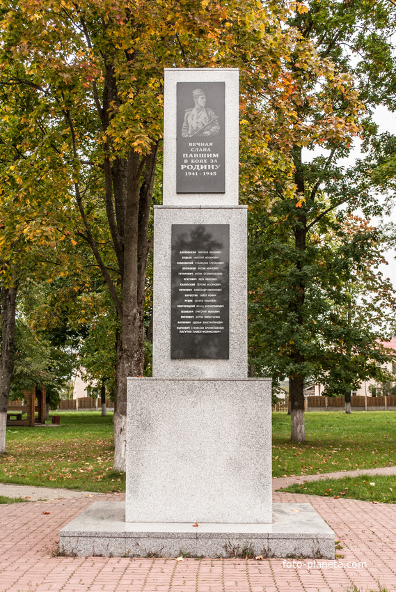 Памятник погибшим в ВОВ в Будславе