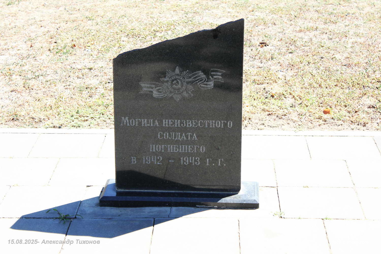 Могила неизвестного солдата на центральной площади