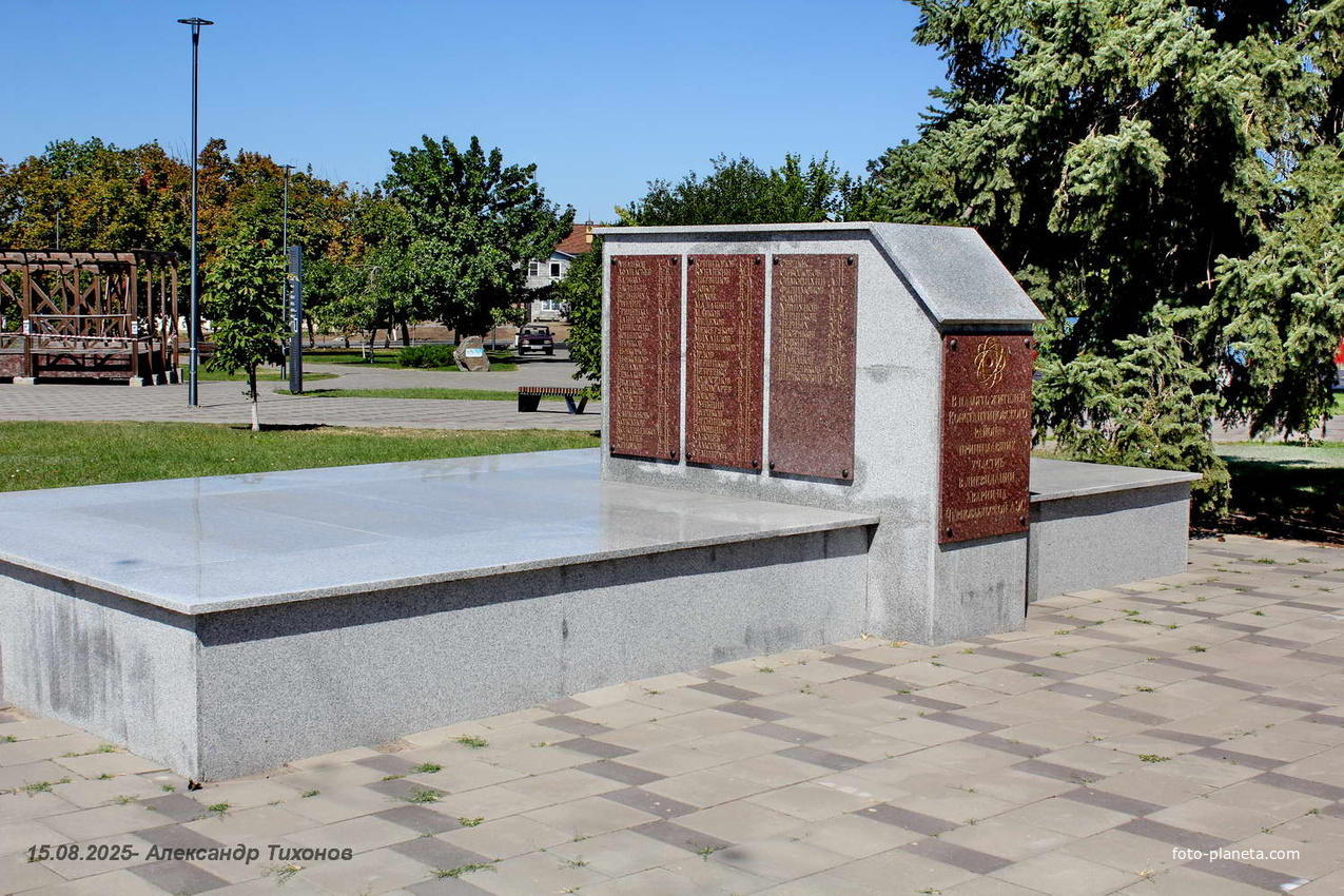 Стела памяти жертв Чернобыля