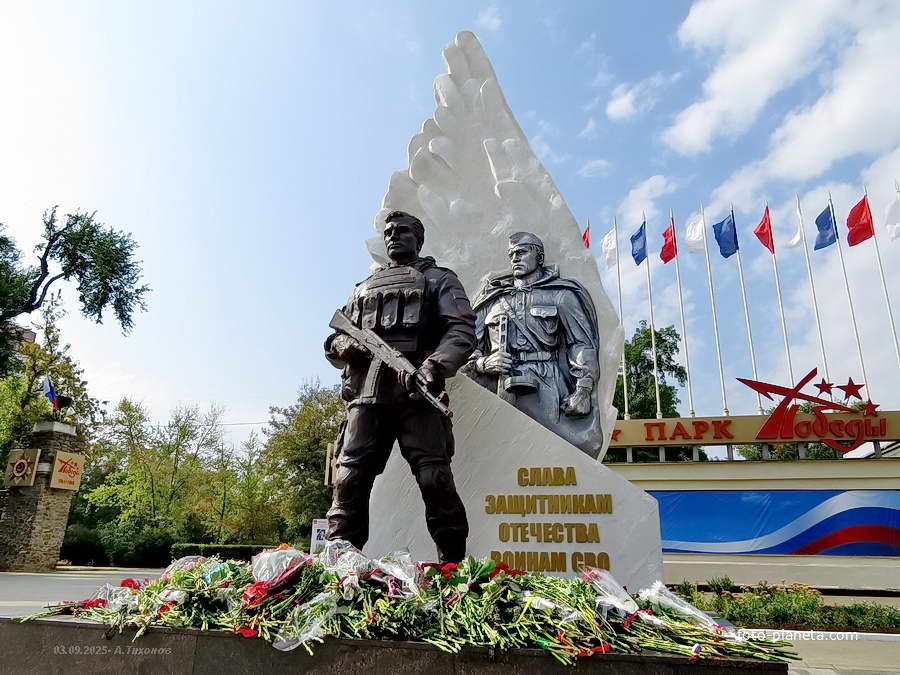 Пл.Победы. Памятник воинам СВО открыт 2 сентября 2025 года