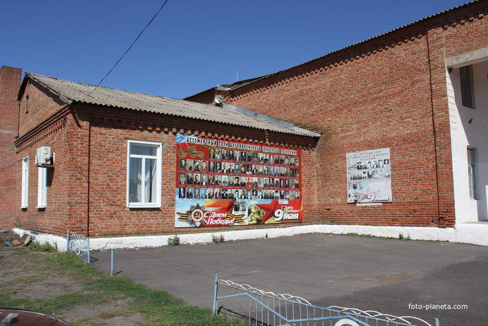 Дом культуры