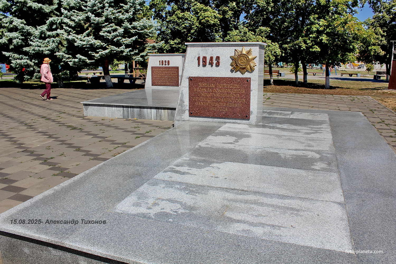 Мемориал ВОВ