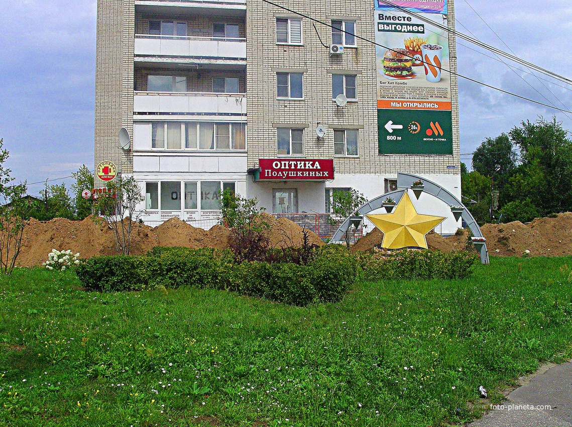 Арт-объект в виде двух лучковых не смыкающихся полуарок и звезды около д.163 по ул. Ленина.