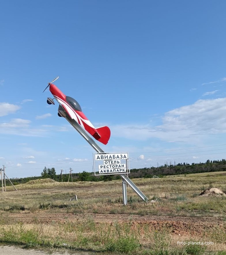 На въезде в Камышин