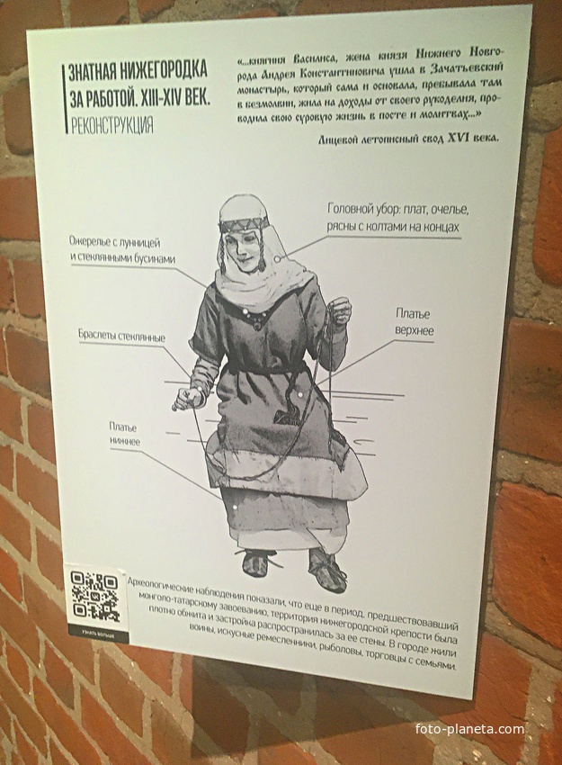 «Град на усть Оки» — двухуровневая экспозиция в Никольской башне Нижегородского кремля. Информационный стенд &quot;Знатная нижегородка за работой. XIII-XIV вв. &quot;