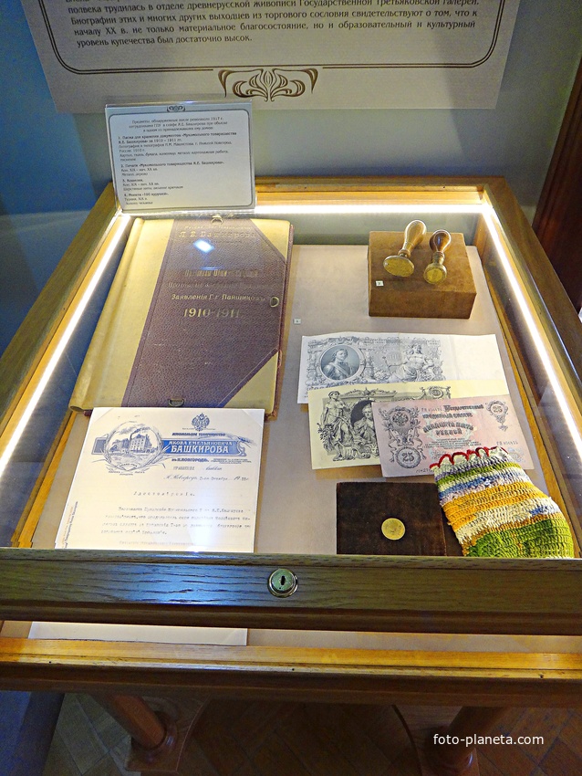 Усадьба Рукавишниковых. Историко-архитектурный музей-заповедник. Предметы, обнаруженные в сейфе Я.Е. Башкирова при обыске ГПУ: папки для хранения документов Мукомольного т-ва Башкирова 1910-11гг., печати, кошелёк, монета 100 курушей.