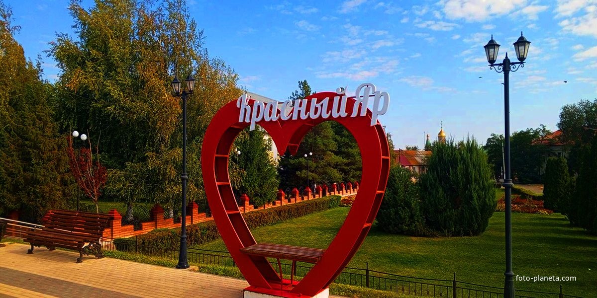 Село Красный Яр. Астраханская область, Красноярский район.