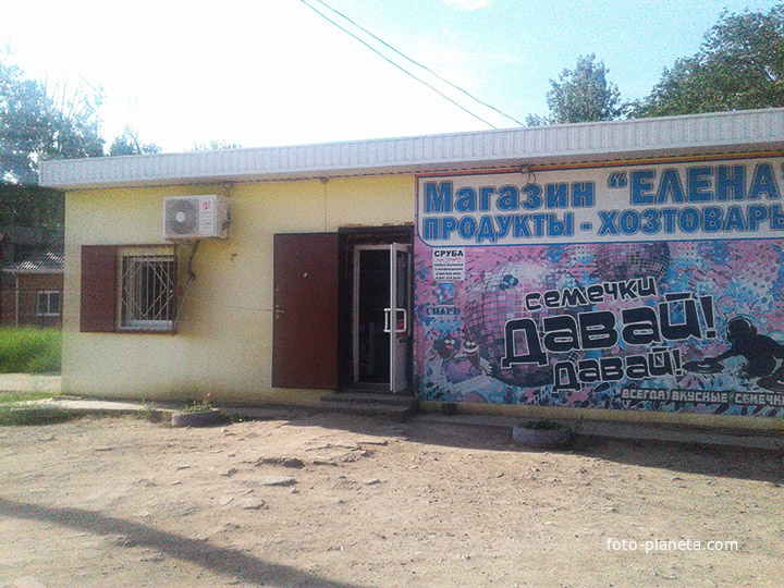 Село Евпраксино.