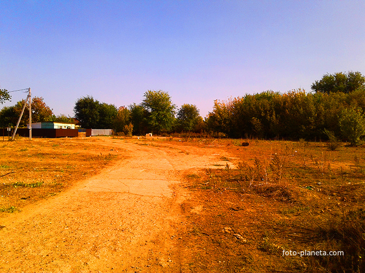 Посёлок Начало.