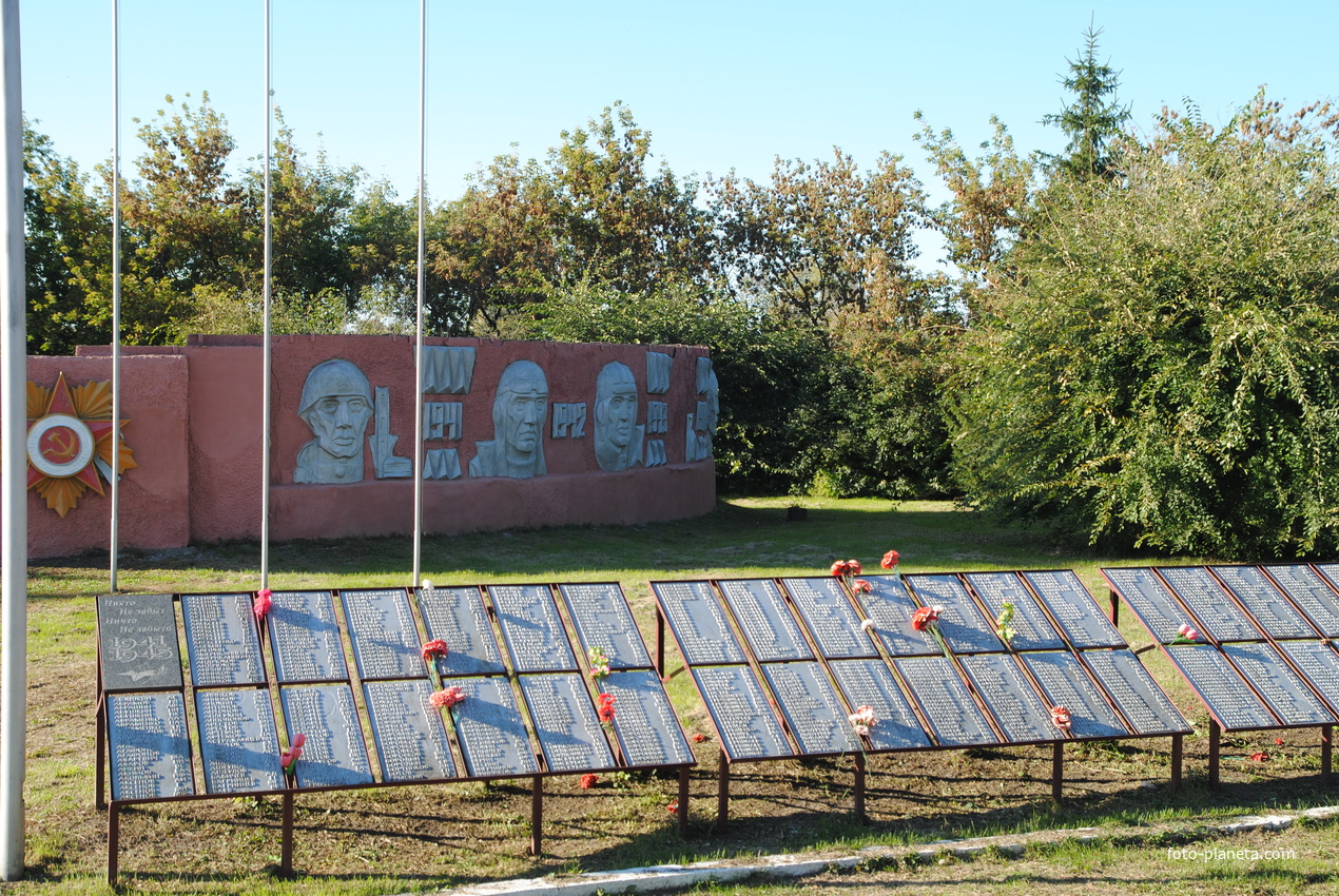 Мемориал участникам ВОВ.