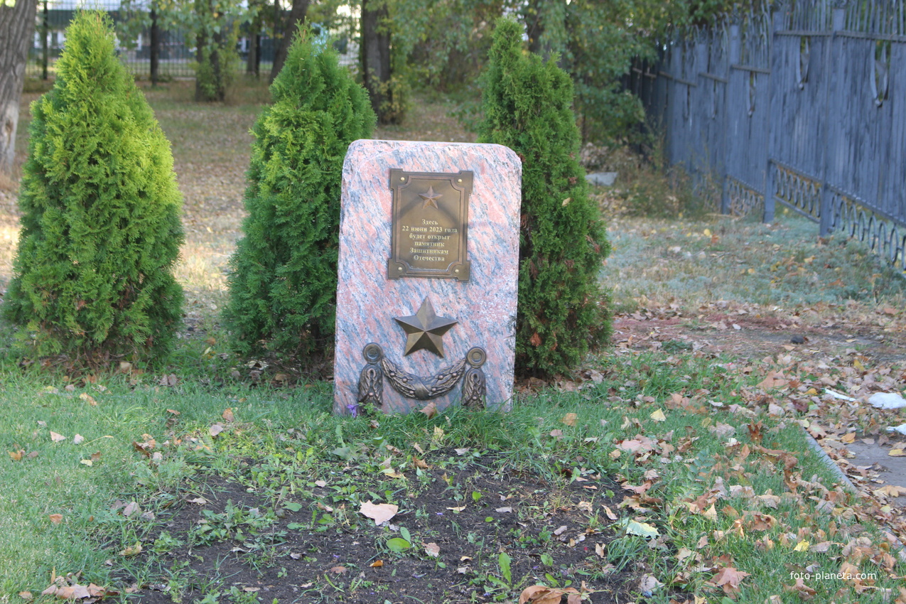 Закладной камень в парке Патриотов.