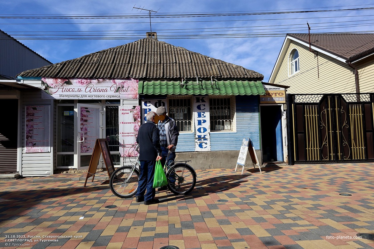 На ул.Тургенева.