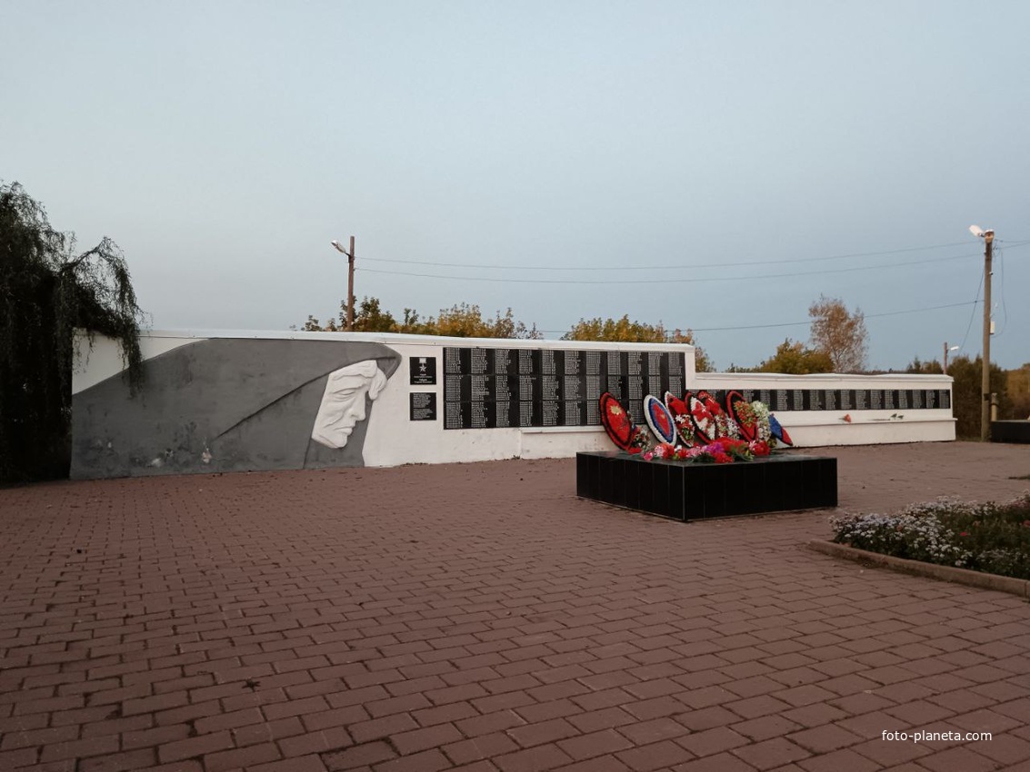 Мемориал ВОВ