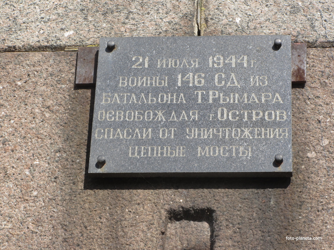 Цепные мосты через реку Великая